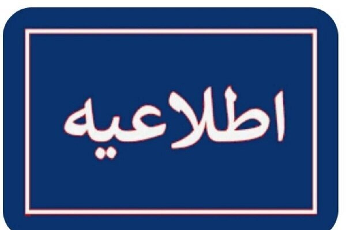 ستاد اربعین: از حضور در مرز مهران خودداری کنید