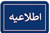 ستاد اربعین: از حضور در مرز مهران خودداری کنید