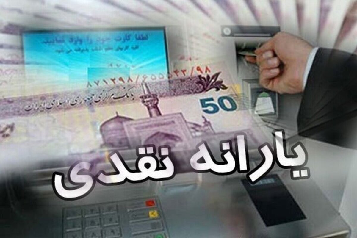 یارانه این دهک ها حذف می شود
