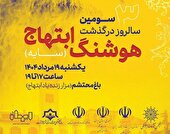 سومین سالروز درگذشت سایه در رشت برگزار می‌شود