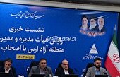 لزوم بهرهگیری از ظرفیت مناطق آزاد برای عبور از تنگناهای اقتصادی