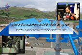راهبرد پیشرو در صادرات؛ افزایش قدرت چانه‌زنی در مذاکرات تجاری