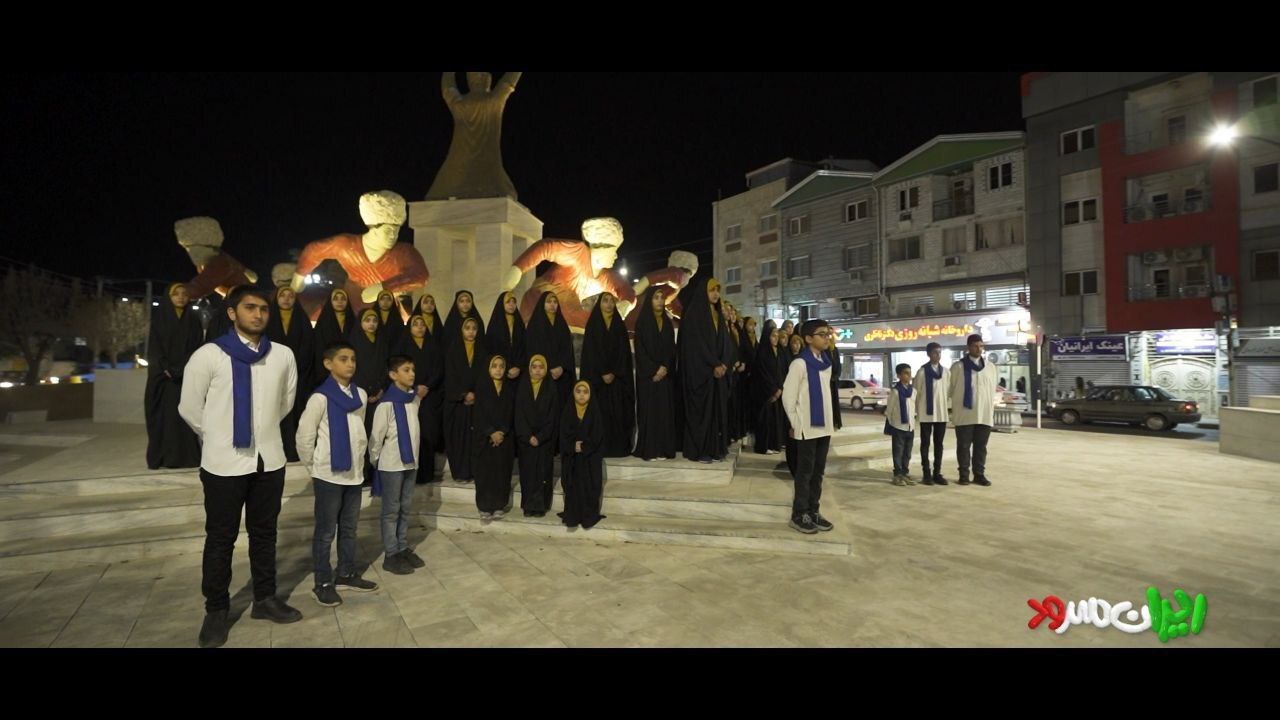 «ایران سرودی»ها در استان گلستان «ایران سرودی»ها در استان گلستان