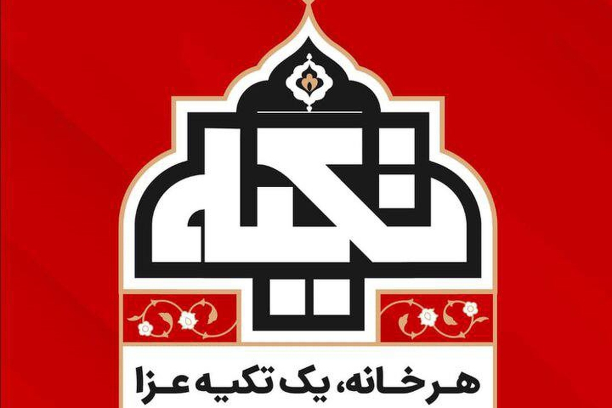 هر شب تا اربعین، «تکیه» میزبان عاشقان حسینی از حرم اما حسین (ع)
