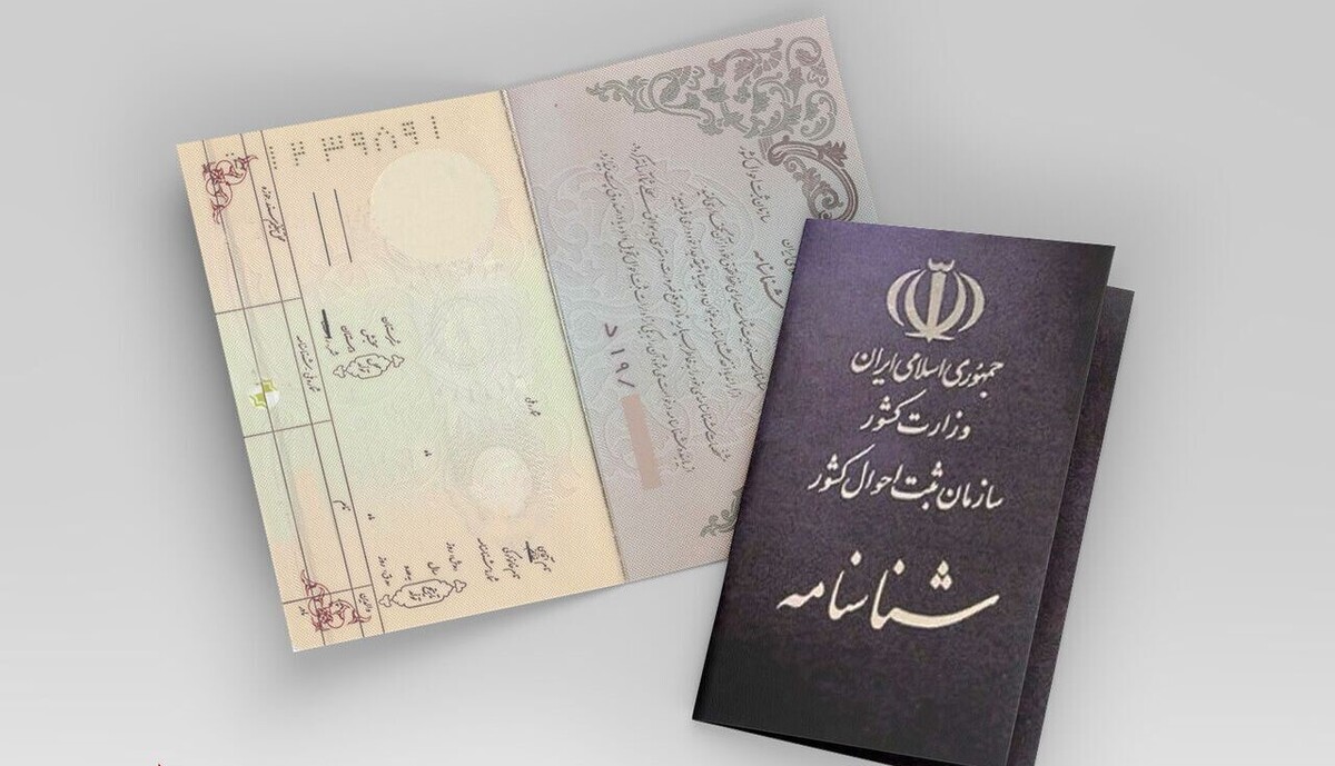 ابلاغ گواهی انحصار وراثت به وراث و ذی‌نفعان، ۲۰ روز پس از ثبت فوت