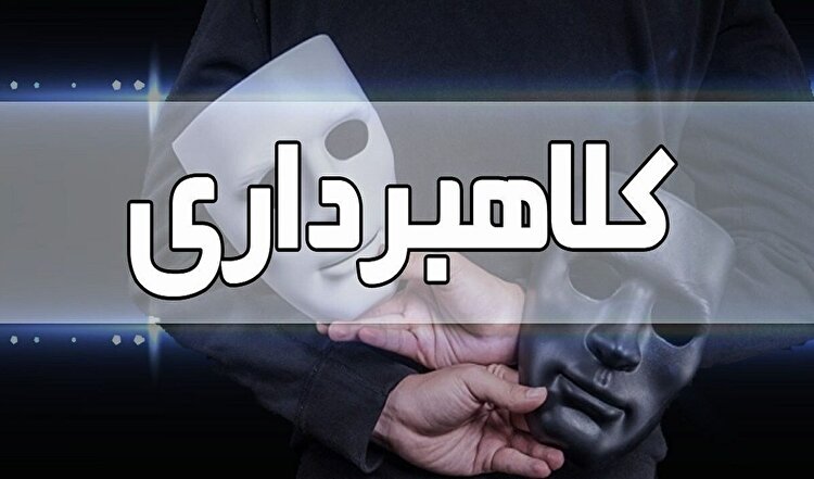 مردم در دام  سودجویان و کلاهبرداران نیفتند