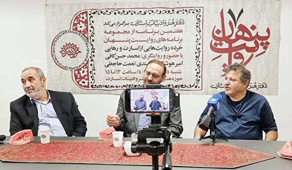 رنج و استقامت در کلام سه آزاده