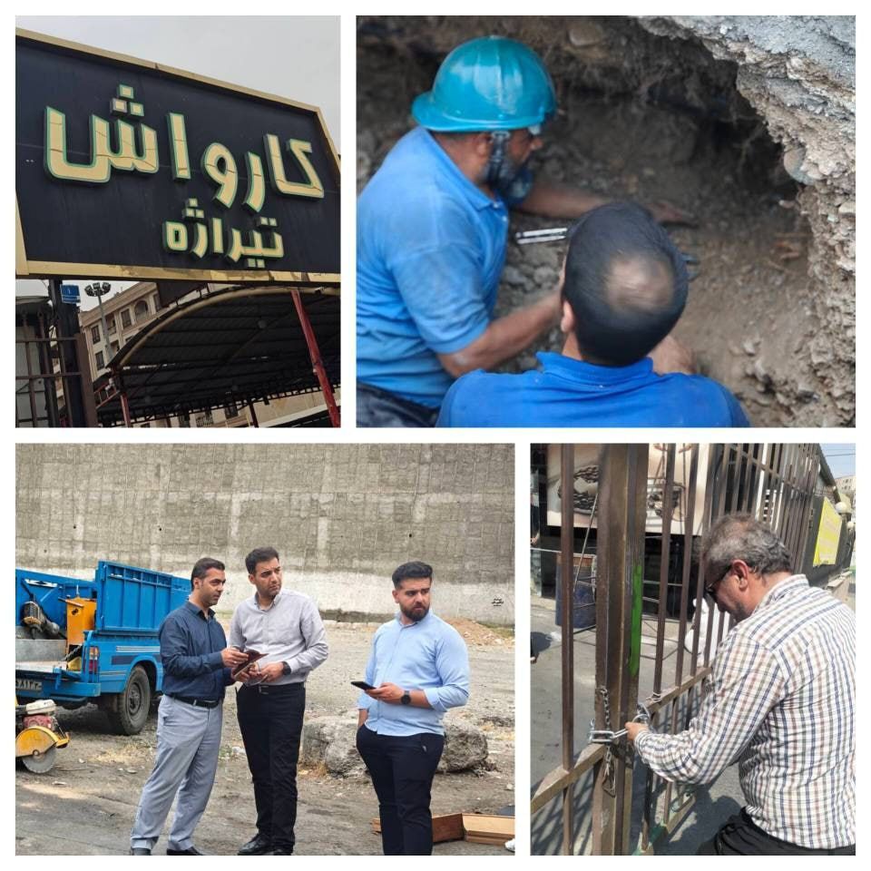 کارواش تیراژه در غرب تهران پلمپ شد کارواش تیراژه در غرب تهران پلمپ شد