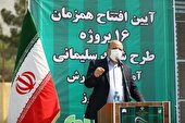 افتتاح ۱۶ پروژه ورزشی در مدارس استان البرز با تاکید بر نقش میدان همدلی در ارتقاء سرانه فضای ورزشی دانش‌آموزی