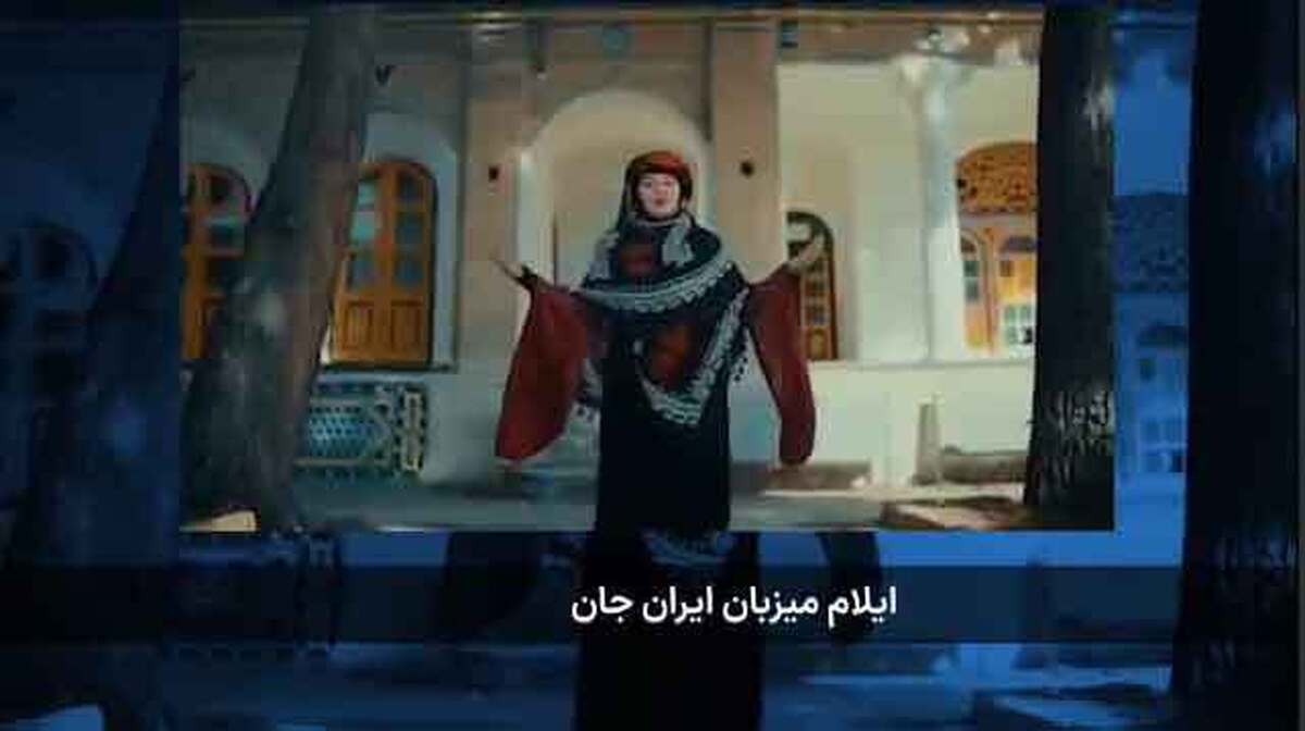 ببینید | رویداد ملی «ایران جان» در ایلام