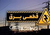 قطعی برق نفس تولید را در خراسان شمالی گرفت