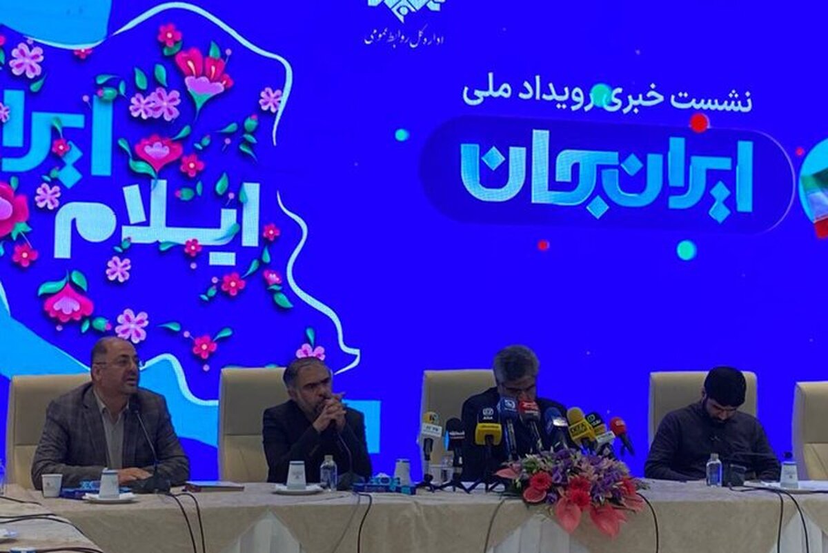 ببینید | ایران جان در مسیر ایلام