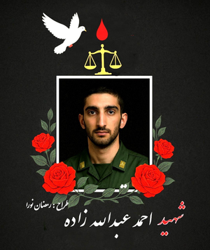 انتشار تصاویر ۵ شهید حادثه تروریستی زاهدان انتشار تصاویر ۵ شهید حادثه تروریستی زاهدان