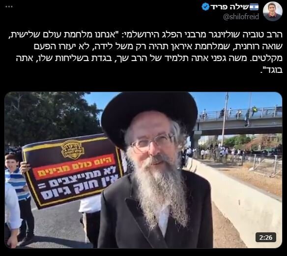 وحشت خاخام صهیونیست از جنگ مجدد با ایران: هیج پناهگاهی نمیتواند به ما کمک کند وحشت خاخام صهیونیست از جنگ مجدد با ایران: هیج پناهگاهی نمیتواند به ما کمک کند