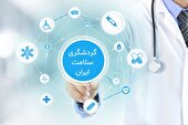 لزوم تأسیس دبیرخانه منطقه‌ای گردشگری سلامت