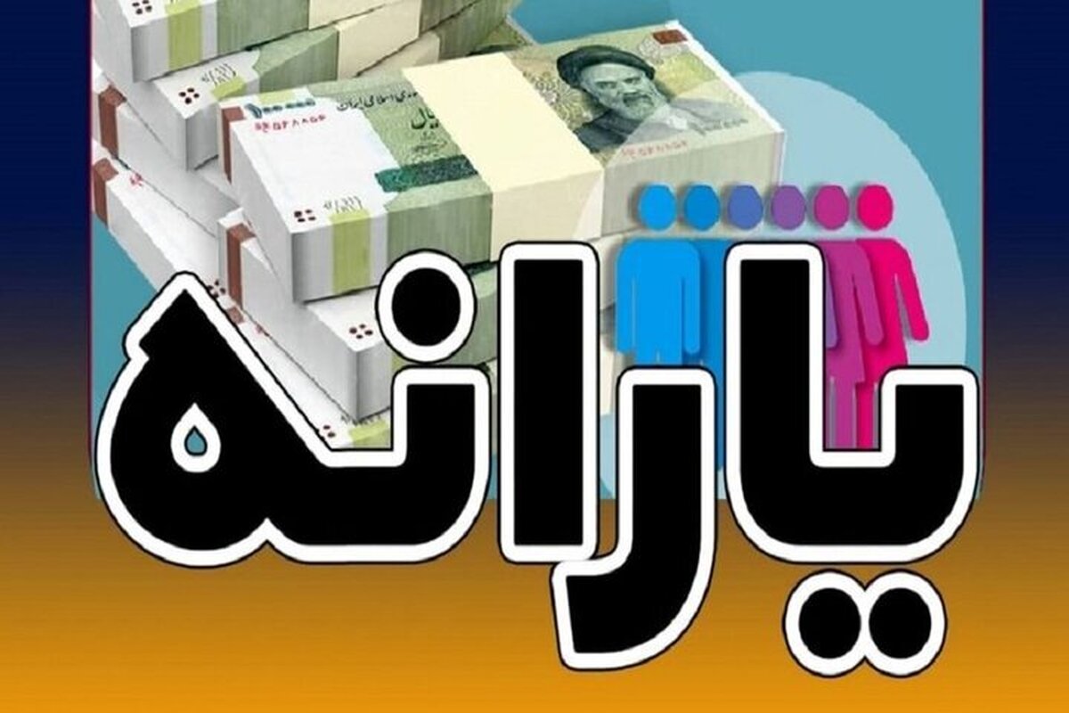 چگونه از وضعیت دهک‌ بندی خود آگاه شویم؟