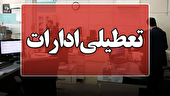 ادارات مازندران چهارشنبه تعطیل شد
