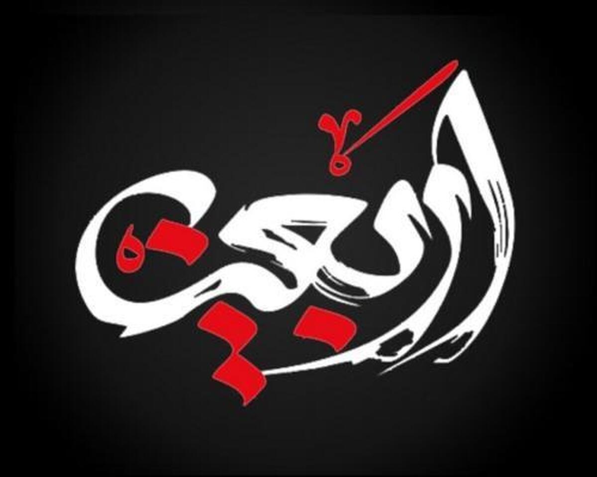 اربعین؛ حرکت ها و  فضیلت ها