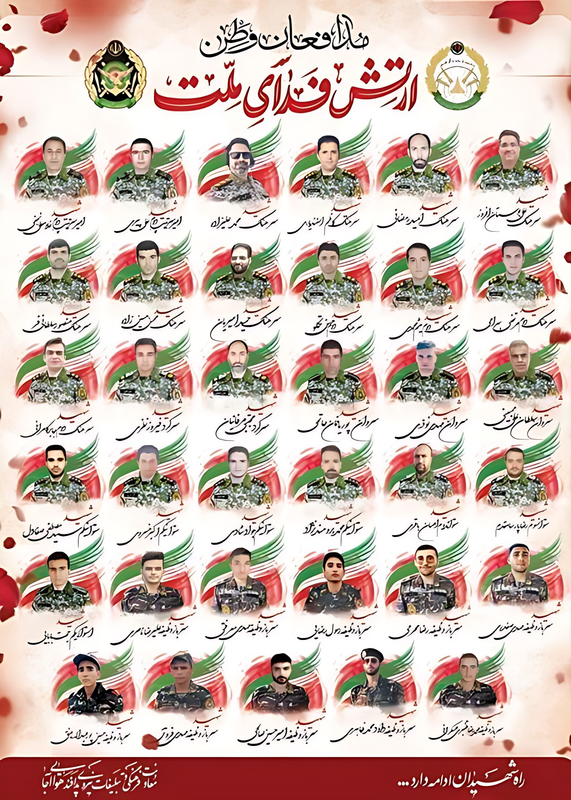 آنچه باید درباره شهدای پدافند هوایی بدانید آنچه باید درباره شهدای پدافند هوایی بدانید