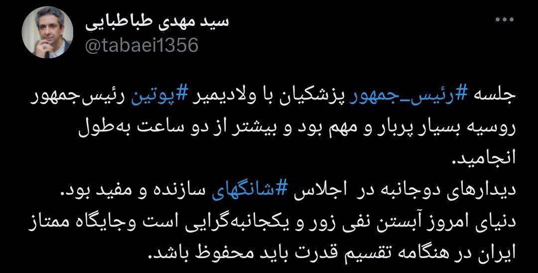 جایگاه ممتاز ایران در هنگامه تقسیم قدرت باید محفوظ باشد