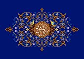 عمر طولانی حضرت مهدی(عج)، استمرار حجت الهی و آزمون ایمان بشر است