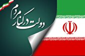 افتتاح ۲۸ هزار و ۹۱۵ پروژه زیرساختی، عمرانی، خدماتی و رفاهی در هفته دولت