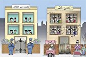 دست مدارس دولتی چگونه خالی شد؟