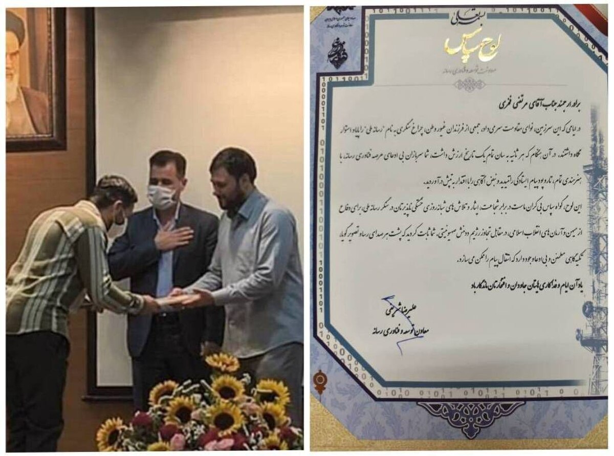 تقدیر از اداره کل تولید و فنی صدا به مناسبت ۱۲ روز دفاع مقدس