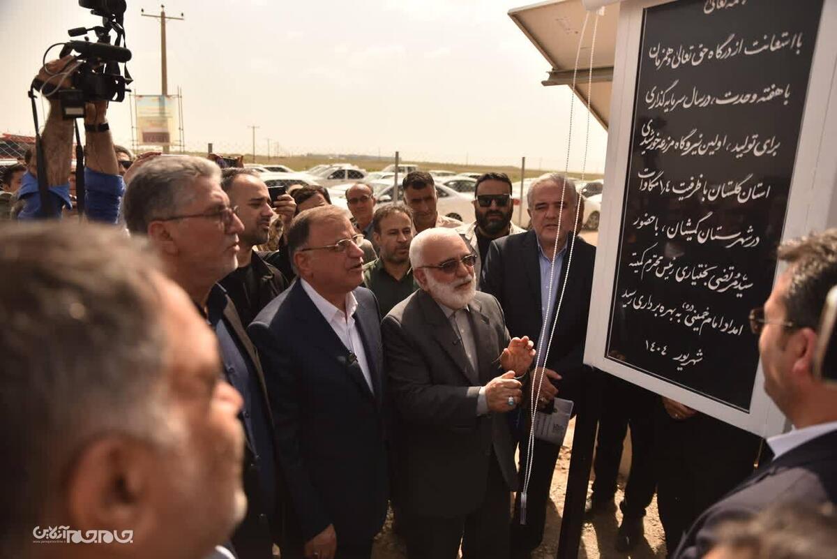 اولین مزرعه خورشیدی حمایتی کمیته امداد استان گلستان افتتاح و به بهره برداری رسید