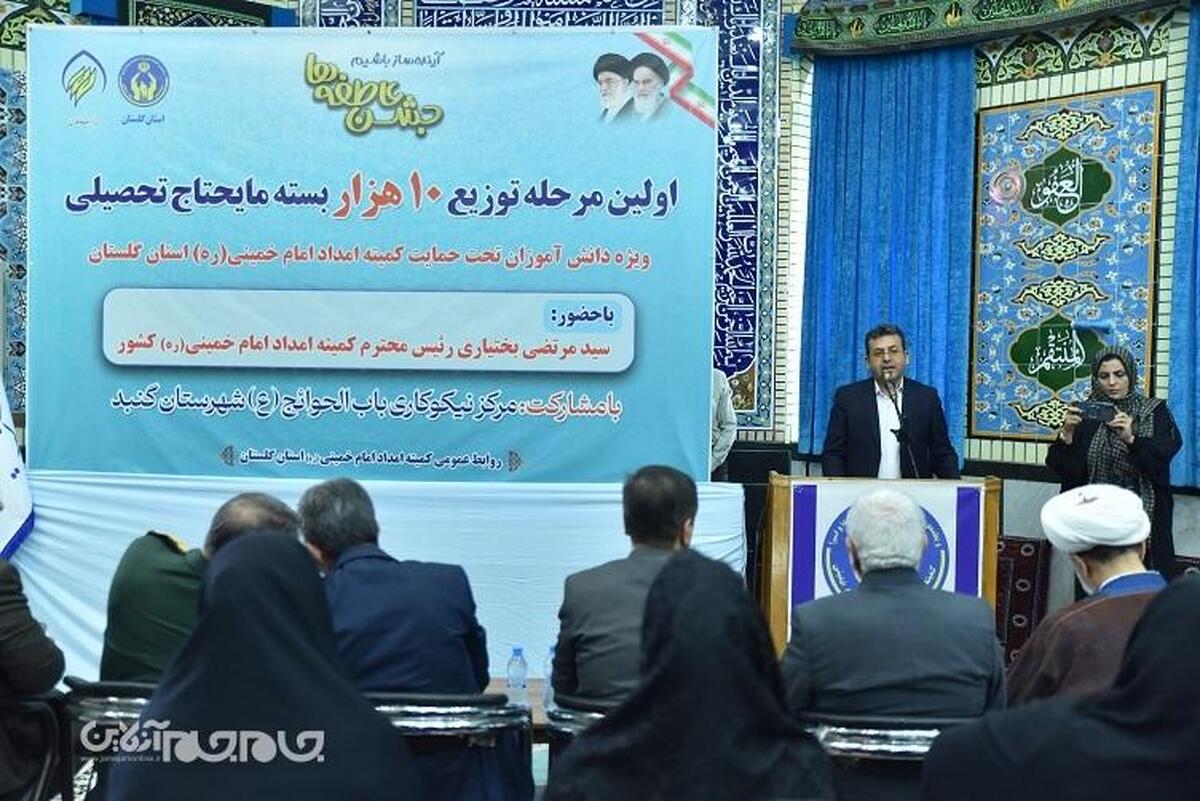 گلستانی‌ها با وجود مشکلات اقتصادی، پیشتاز کمک به نیازمندان هستند