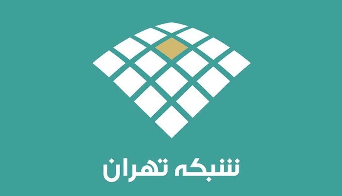 سومین هفته جشنواره سینمایی شبکه تهران