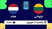 ببینید | خلاصه بازی لیتوانی ۲ - هلند ۳