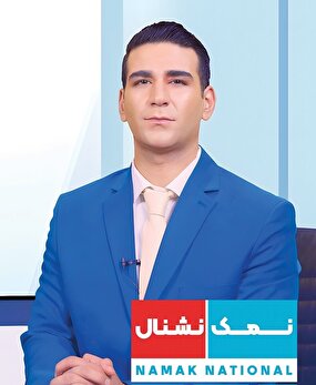 هجوی برای نمک‌ نشنال‌ها