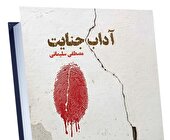 ترسیم فضای پرشور و نشاط حوزه