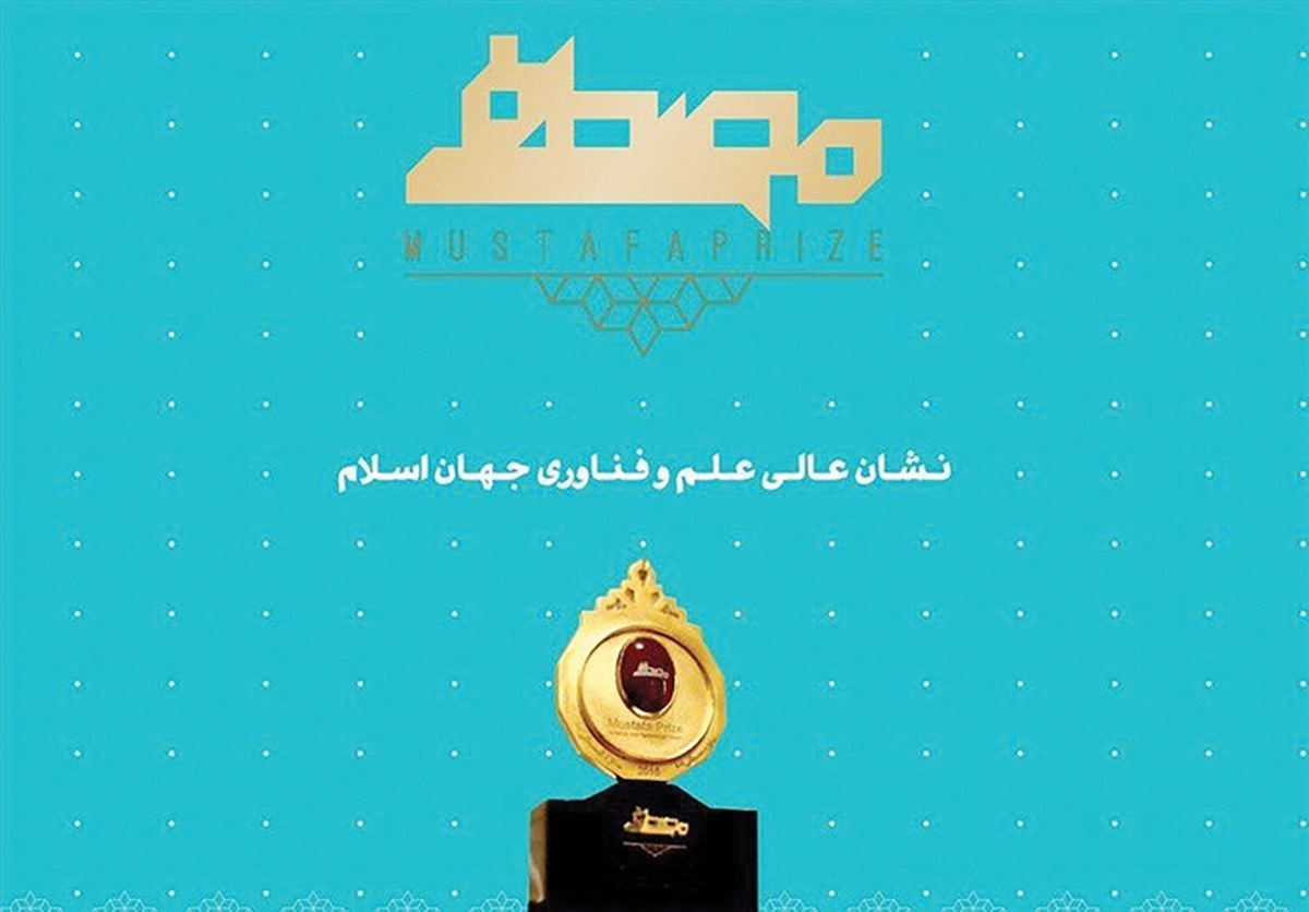 سفیران دانش اسلامی