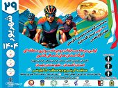 مرحله اول مسابقات دوچرخه‌سواری منطقه‌ای لیگ شمال کشور در رامیان برگزار می‌شود