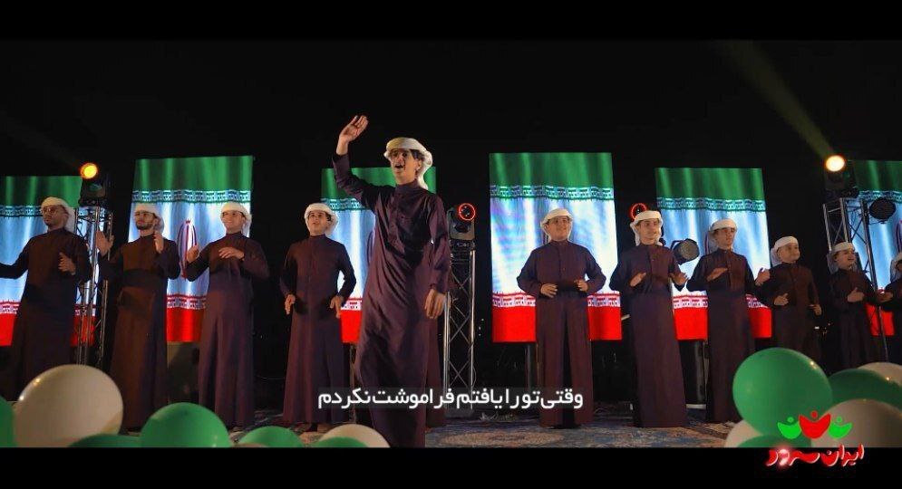 «ایران سرود» از اهواز به روی آنتن میرود «ایران سرود» از اهواز به روی آنتن میرود