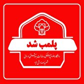 مطب یک دندانپزشک غیرمجاز در یزد مهر و موم شد