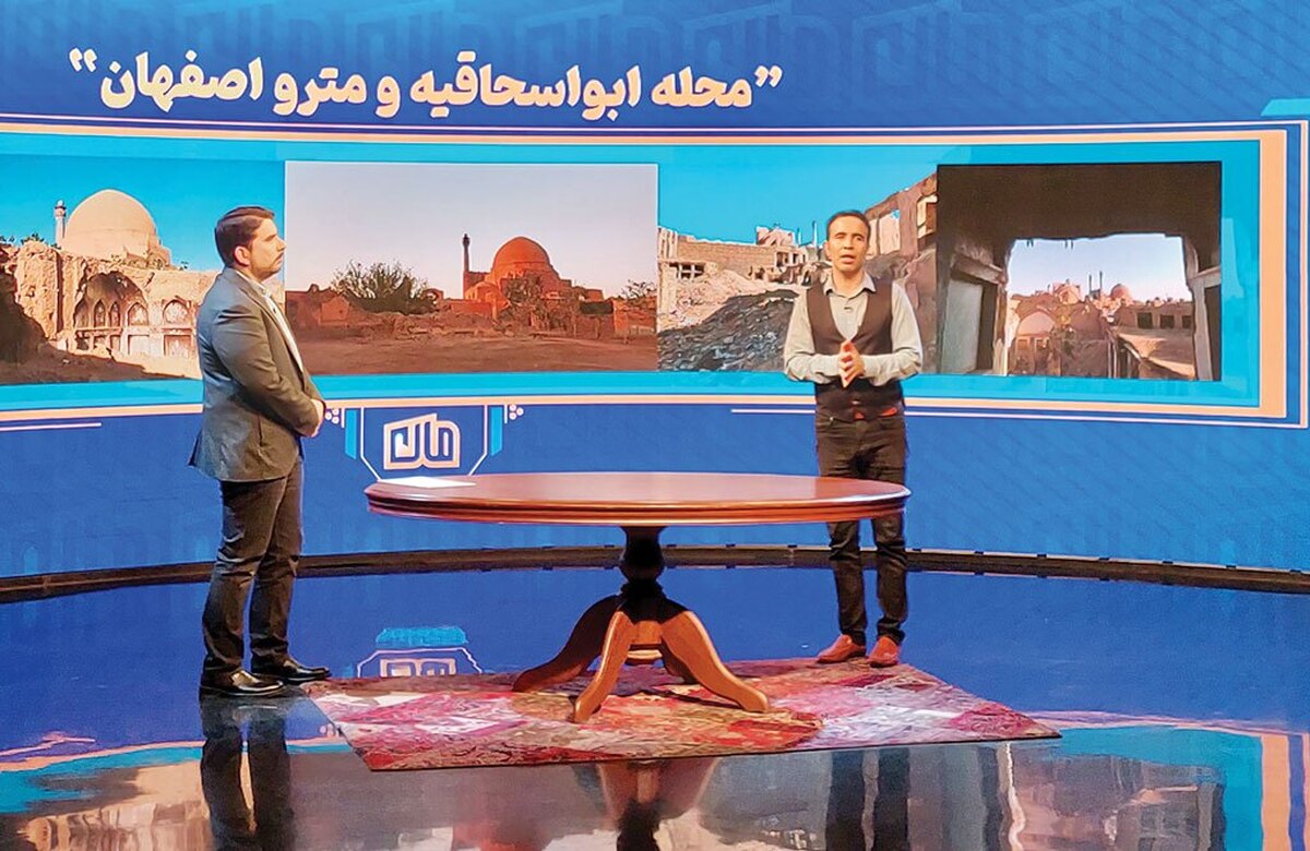 اصفهان از دریچه دانش