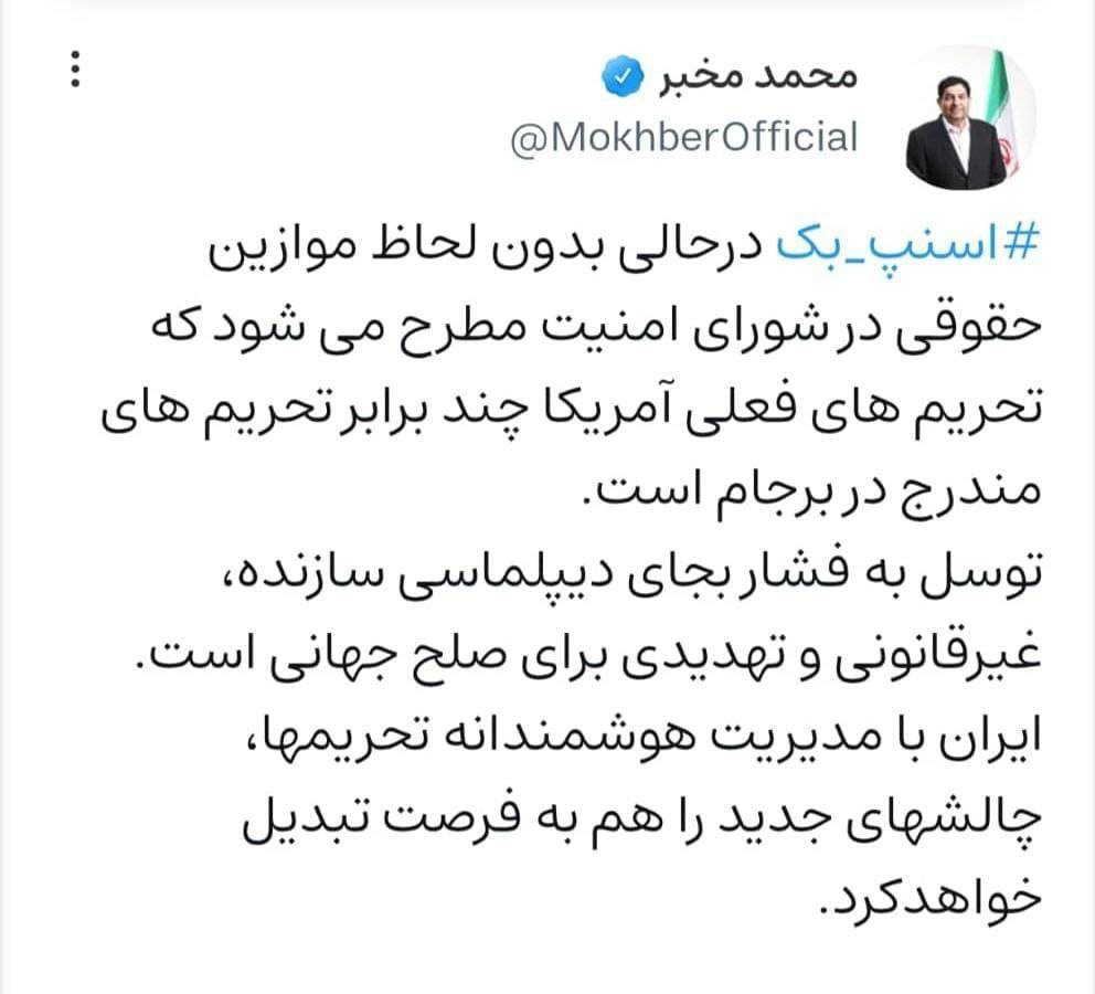 تحریم‌های فعلی آمریکا چند برابر تحریم های مندرج در برجام است/ ایران چالش‌های جدید را هم به فرصت تبدیل خواهد کرد