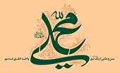 لیله المبیت چه شبی است؟ | آیه ای که در مدح امام امیرالمومنین(ع) نازل شد