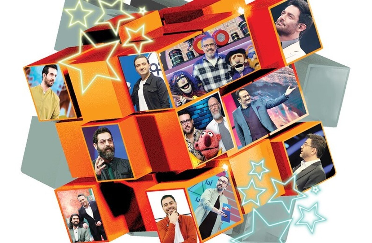 فصل شادی در تلویزیون