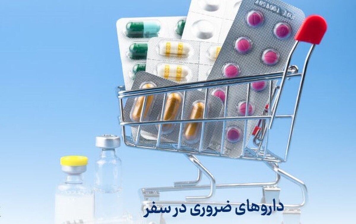 ملاحظات بهداشتی و دارویی در سفر