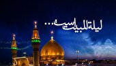 لیلة المبیت؛ شبی که جانها معنا یافتند