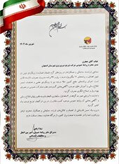 کسب رتبه برتر کشوری توسط روابط عمومی شرکت توزیع برق اصفهان در ارزیابی شرکتهای توزیع