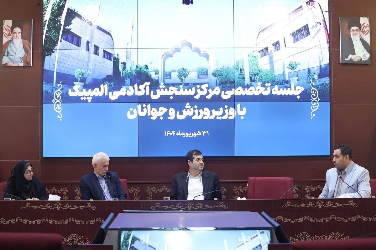 تصمیم‌گیری برای تنزل یا ادغام برخی از انجمن‌ های ورزشی