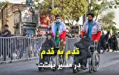 اعزام 80 نفر از جوانان هلال احمر یزد برای خدمت‌رسانی به زائران امام رضا (ع)