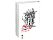 رد زخم جنگ بر چهره زنان