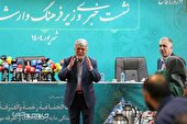 گزارش تصویری | نشست خبری وزیر فرهنگ و ارشاد اسلامی