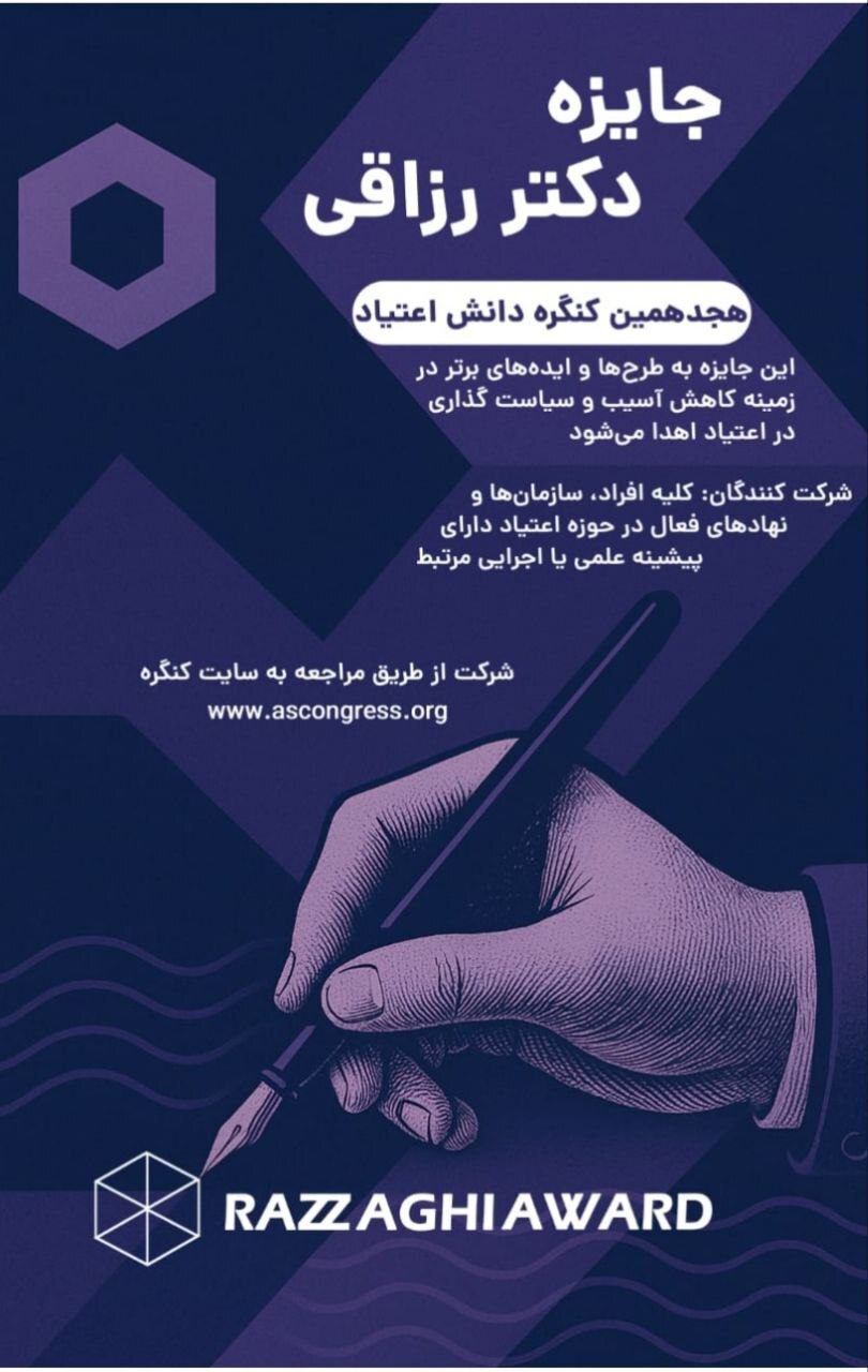 از نتایج پژوهش‌های ارزشمند در حوزه اعتیاد  در سیاست‌گذاری‌های عملی بهره لازم گرفته نمی‌شود